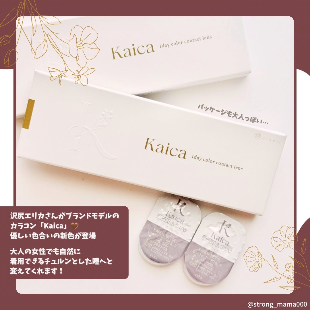 Kaica 1day/Kaica/ワンデー(1DAY)カラコンを使ったクチコミ(2枚目)
