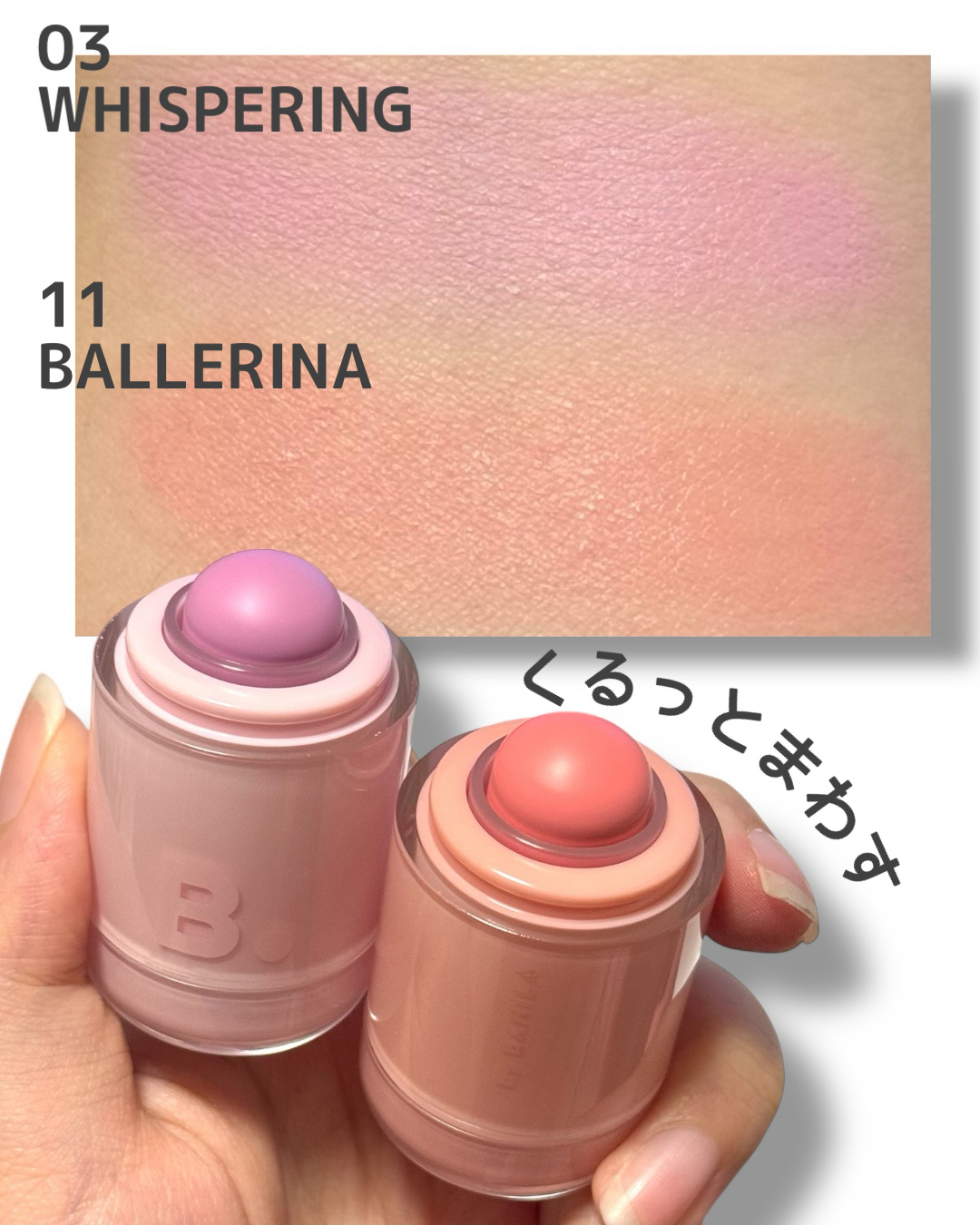 バニラコ ロマンティック ブラッシュ リップ＆チーク 03 ウィスパリング/BANILA CO/口紅を使ったクチコミ（2枚目）