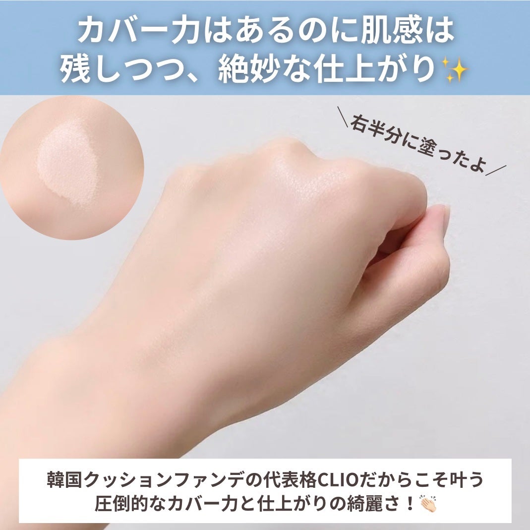 キル カバー ファンウェア クッション/CLIO/クッションファンデーションを使ったクチコミ(4枚目)