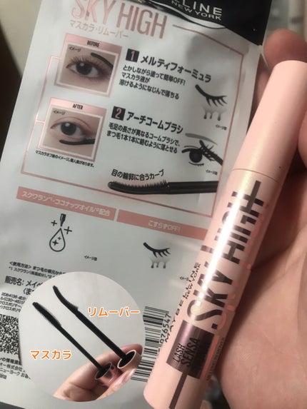 スカイハイ リムーバー/MAYBELLINE NEW YORK/ポイントメイクリムーバーを使ったクチコミ(3枚目)