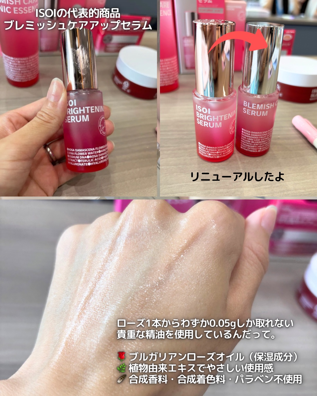 ブレミッシュケアアップ セラム/ISOI/美容液を使ったクチコミ（3枚目）