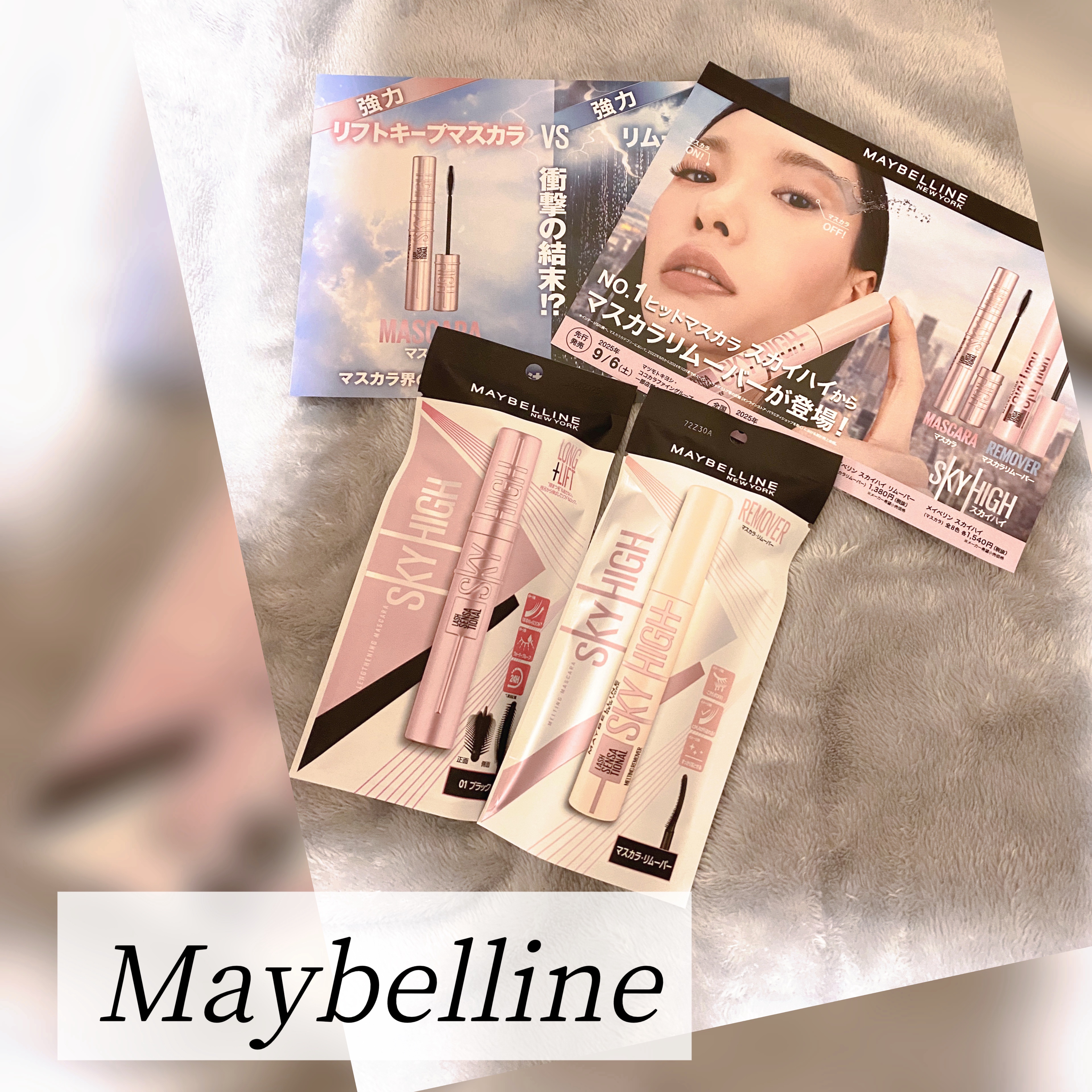 スカイハイ/MAYBELLINE NEW YORK/マスカラを使ったクチコミ（1枚目）