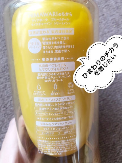 ディアボーテ ブルームドール モイスチャーイン シャンプー/トリートメント/ディアボーテ/市販シャンプーを使ったクチコミ(3枚目)