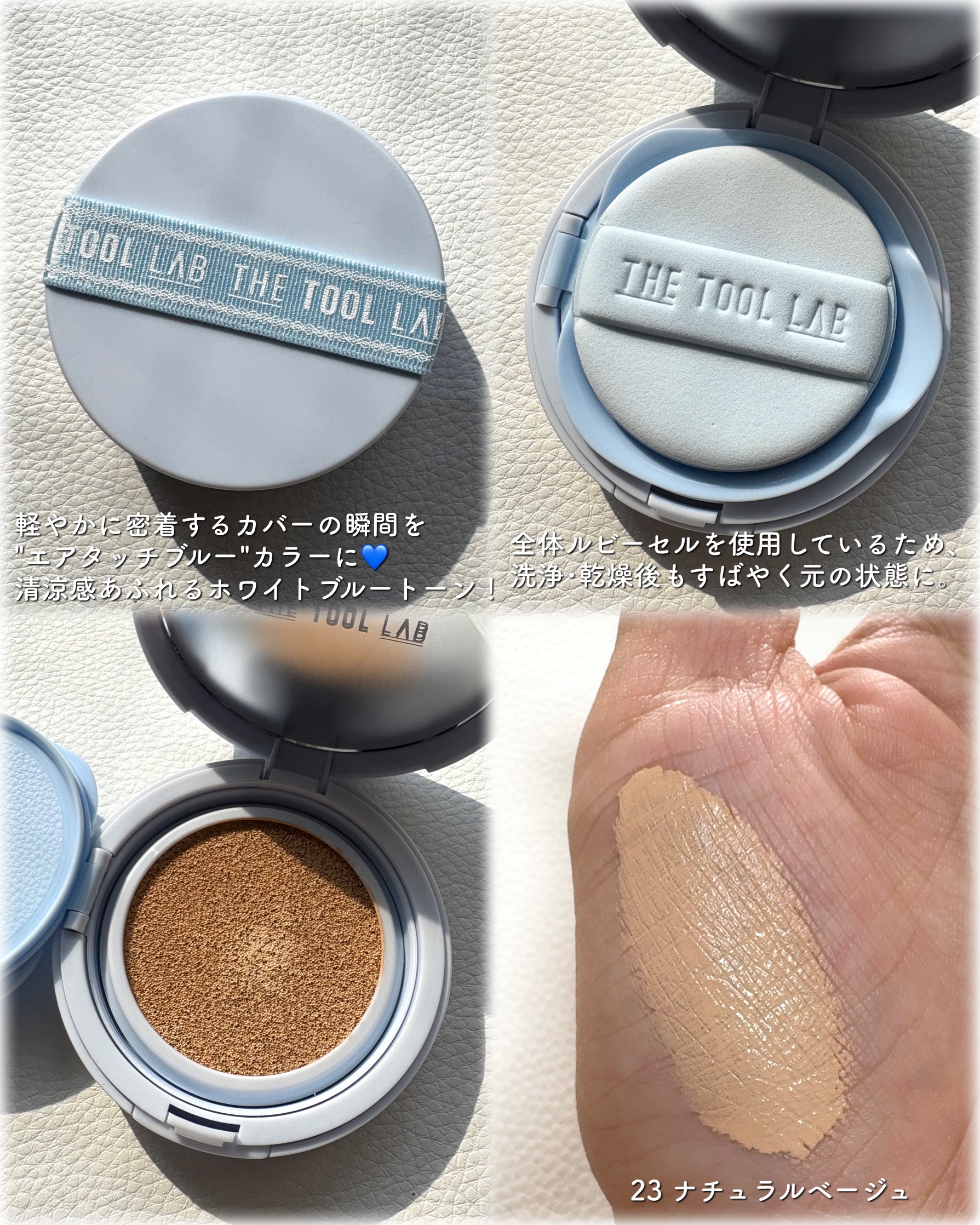 スタンプスキンフィットクッションエアリー/THE TOOL LAB/クッションファンデーションを使ったクチコミ（2枚目）