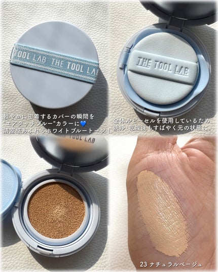 スタンプスキンフィットクッションエアリー/THE TOOL LAB/クッションファンデーションを使ったクチコミ(2枚目)