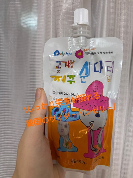 スウィンダリ/コッチャワル済州/美容ドリンクを使ったクチコミ(1枚目)