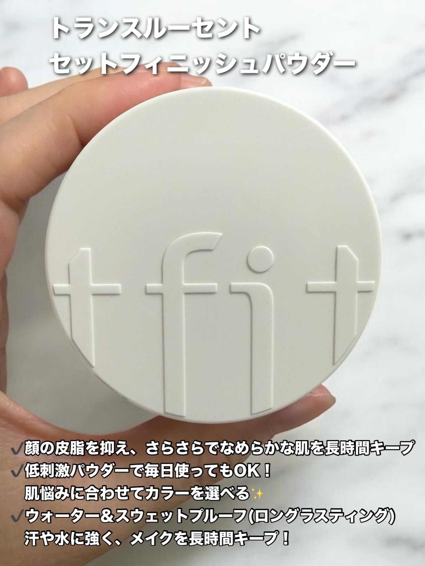 トランスルーセントセットフィニッシングパウダー/TFIT/ルースパウダーを使ったクチコミ（2枚目）