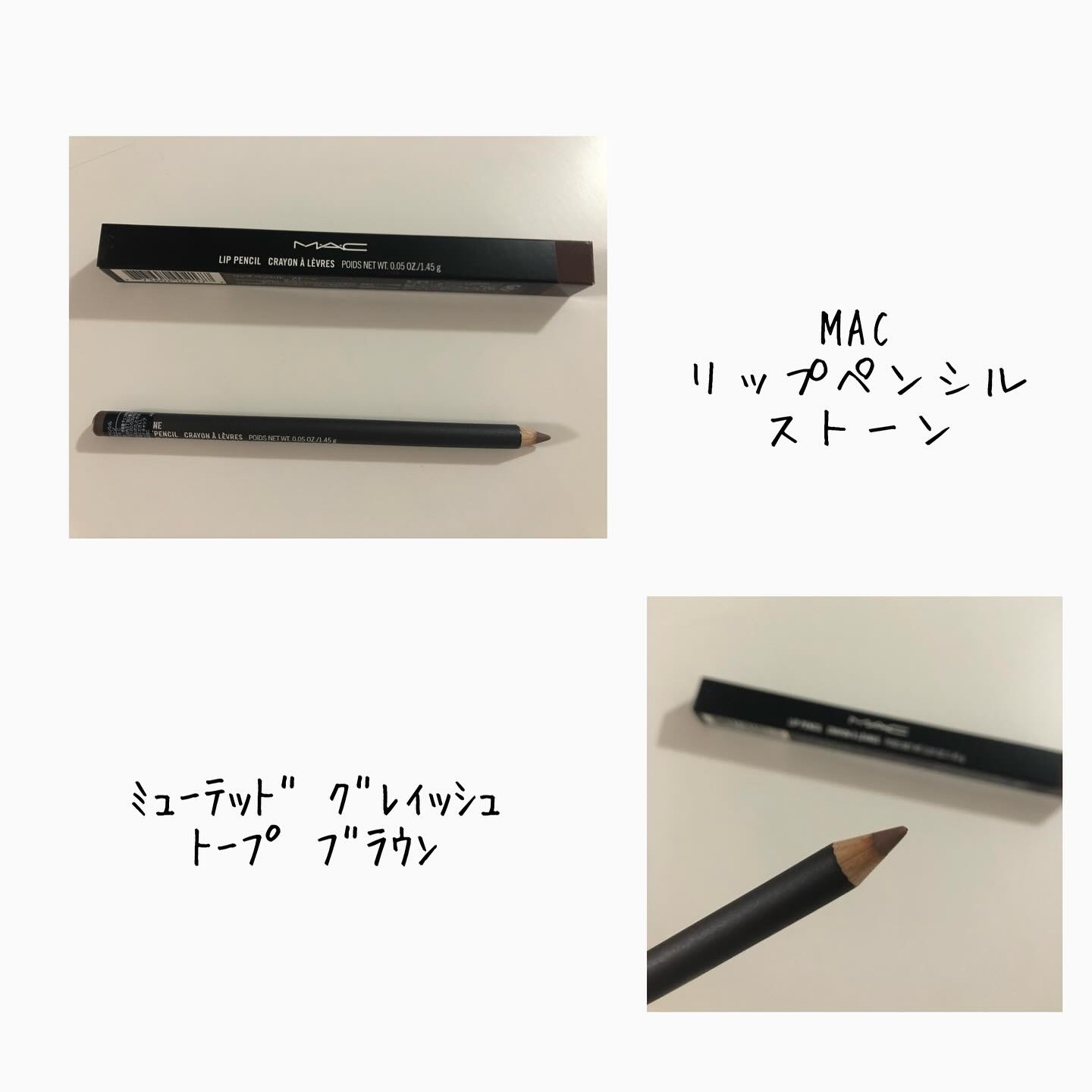 リップ ペンシル/M・A・C/リップライナーを使ったクチコミ（1枚目）