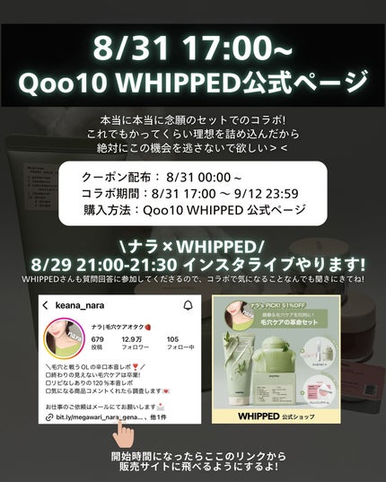 ナラ|毛穴ケアオタク🍓 on LIPS 「..こんにちは、ナラです🤍💚🤍 お待たせしましたあああああ!今..」(8枚目)