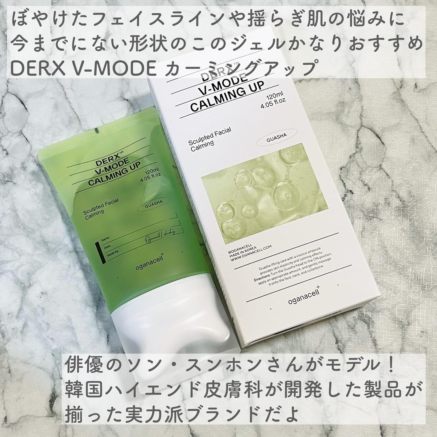 ダーマアールエックス V-MODE カーミングアップ/OGANACELL/フェイスクリームを使ったクチコミ（2枚目）