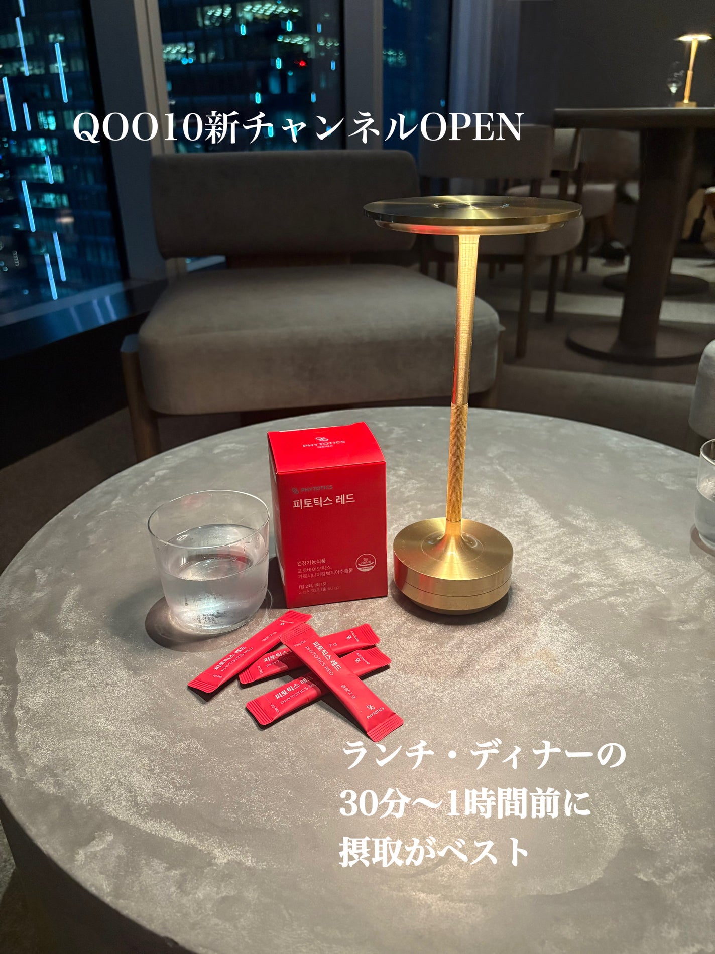 フィトティクス赤色/PHYTOTICS/ボディサプリメントを使ったクチコミ(7枚目)