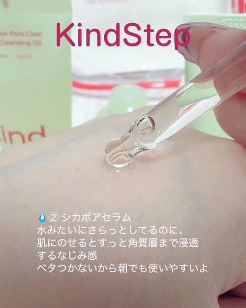 ティーツリージェルクレンジングオイル/KindStep/クレンジングジェルを使ったクチコミ(7枚目)