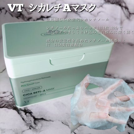 シカレチA エッセンス0.1/VT/美容液を使ったクチコミ(5枚目)