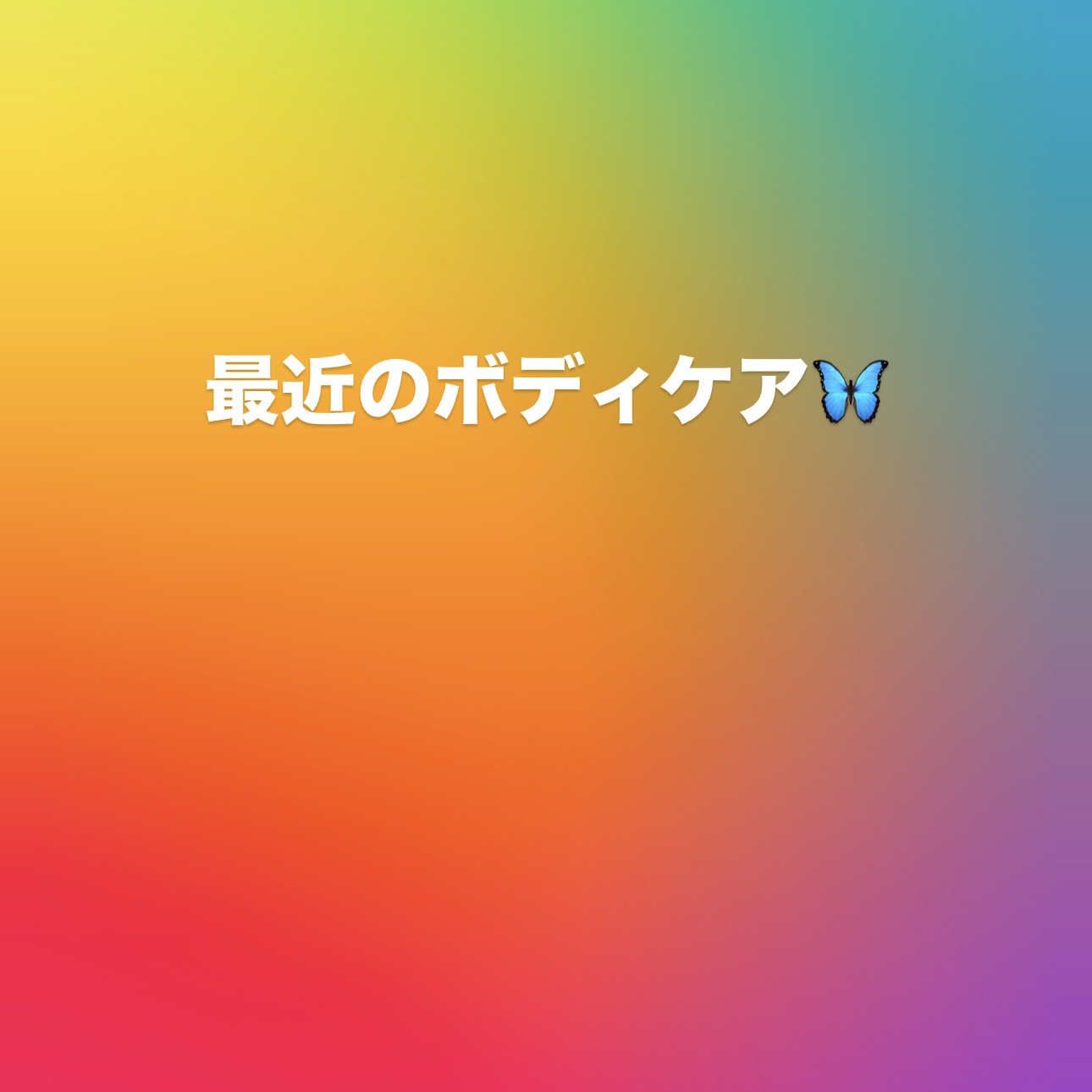 ジョンソンボディケア ミネラルジェリー ローション/ジョンソンボディケア/ボディローションを使ったクチコミ（1枚目）