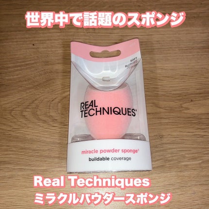 ミラクルパウダースポンジ/Real Techniques/パフ・スポンジを使ったクチコミ(1枚目)