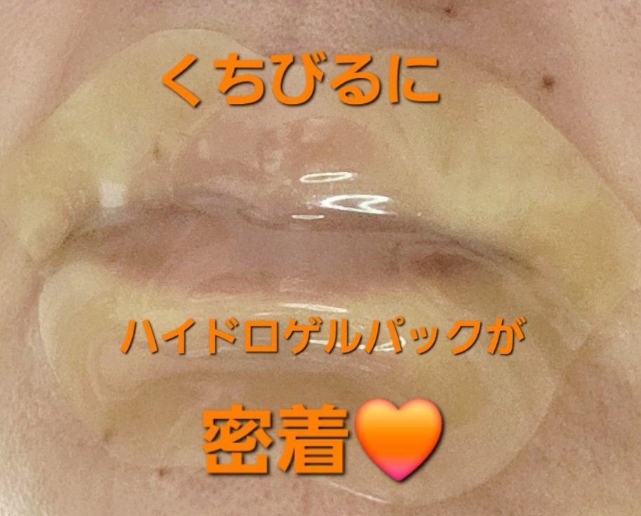 CHOOSY リップパック フルーツシリーズのクチコミ「∕明日、リップが映えますように(*^^*)∕

ふっくらぷるぷるをつくる
くちびる専用パックで.....」（2枚目）