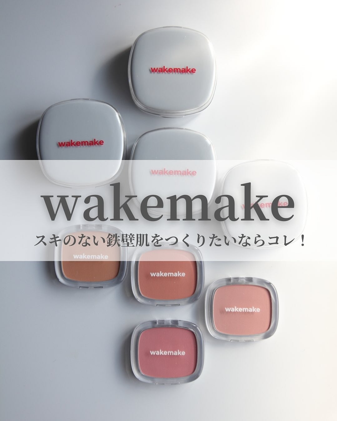 シームレスウェアクッション/wakemake/クッションファンデーションを使ったクチコミ(1枚目)