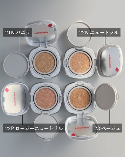 シームレスウェアクッション/wakemake/クッションファンデーションを使ったクチコミ(4枚目)