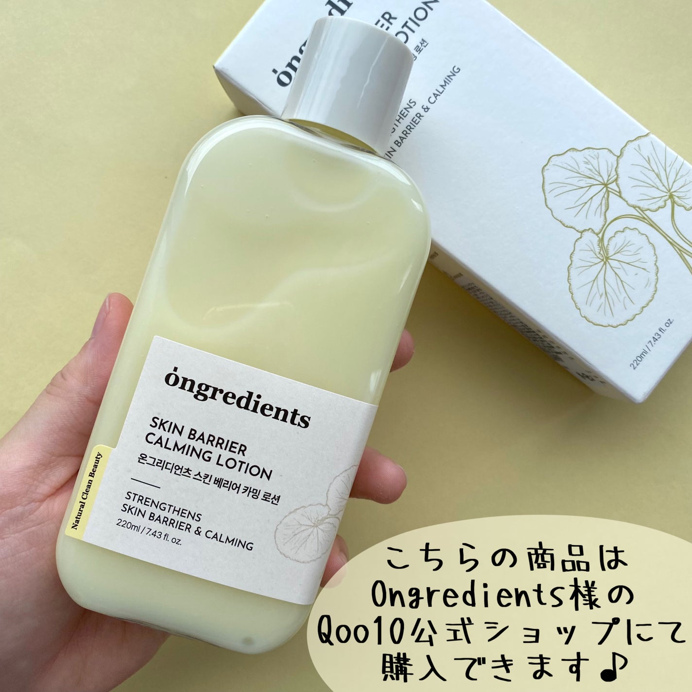 Skin Barrier Calming Lotion/Ongredients/乳液を使ったクチコミ(8枚目)