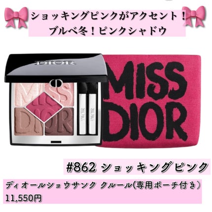 ディオールショウ サンク クルール(ミス ディオール コレクション 限定品)/Dior/アイシャドウを使ったクチコミ(9枚目)