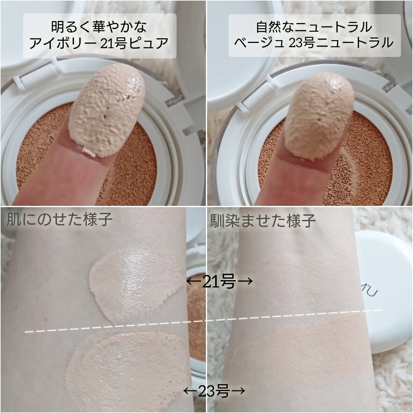 センシティブピュア&ピュアクッション/SAM'U/クッションファンデーションを使ったクチコミ(4枚目)