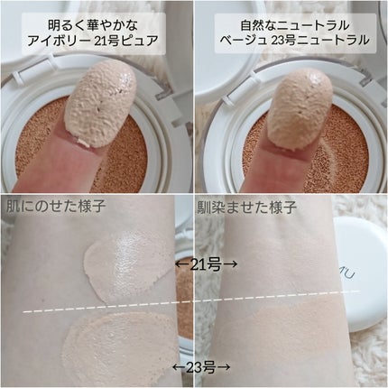 センシティブピュア&ピュアクッション/SAM'U/クッションファンデーションを使ったクチコミ(4枚目)