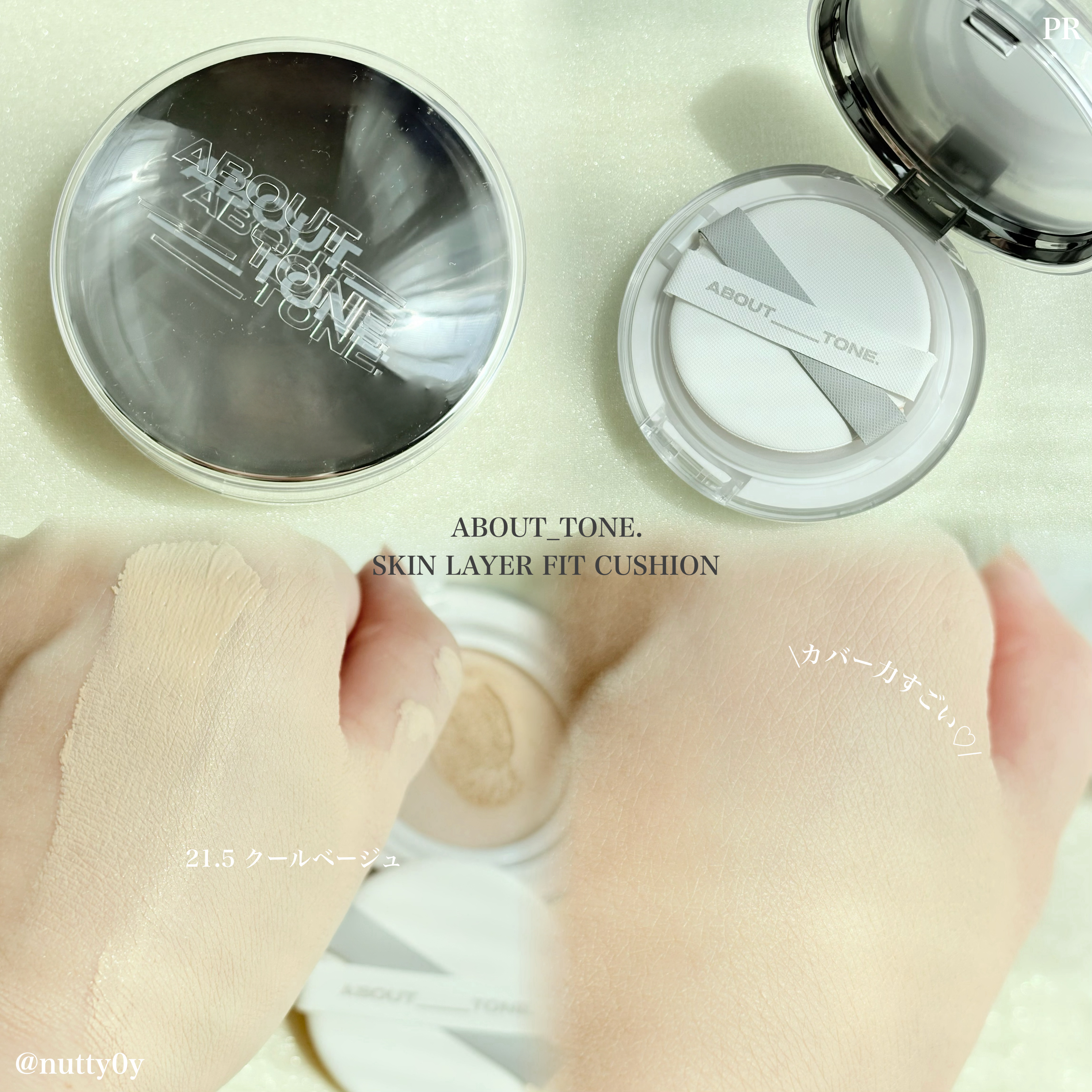 スキンレイヤーフィットファンデーション/ABOUT TONE/リキッドファンデーションを使ったクチコミ（3枚目）