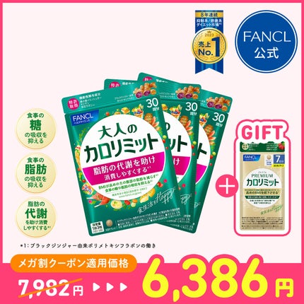 マイルドクレンジング オイル/ファンケル/オイルクレンジングを使ったクチコミ(6枚目)