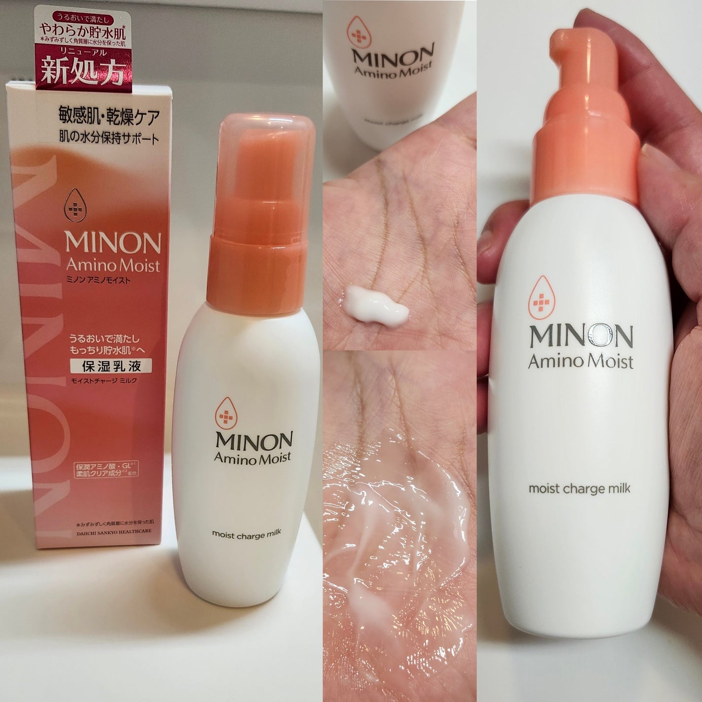 ミノン アミノモイスト モイストチャージ ミルク/ミノン/乳液を使ったクチコミ(1枚目)