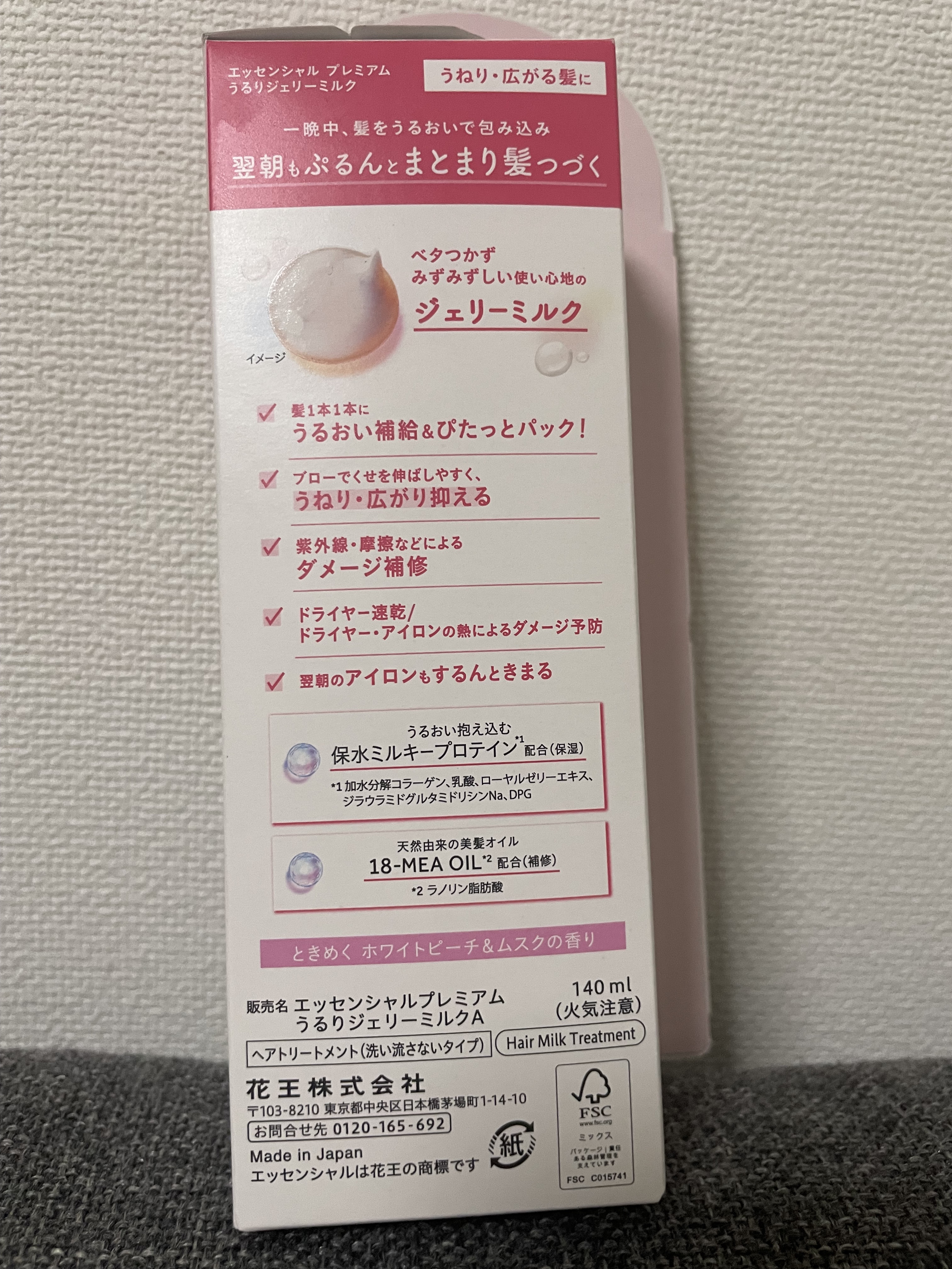 エッセンシャル プレミアム ウォータートリートメント EXスムース/エッセンシャル/アウトバストリートメントを使ったクチコミ（2枚目）