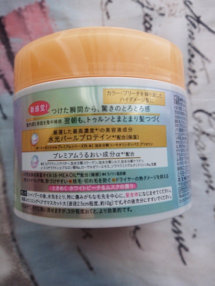 エッセンシャルプレミアム とろ生ヘアマスク/エッセンシャル/ヘアマスク・ヘアパックを使ったクチコミ(2枚目)