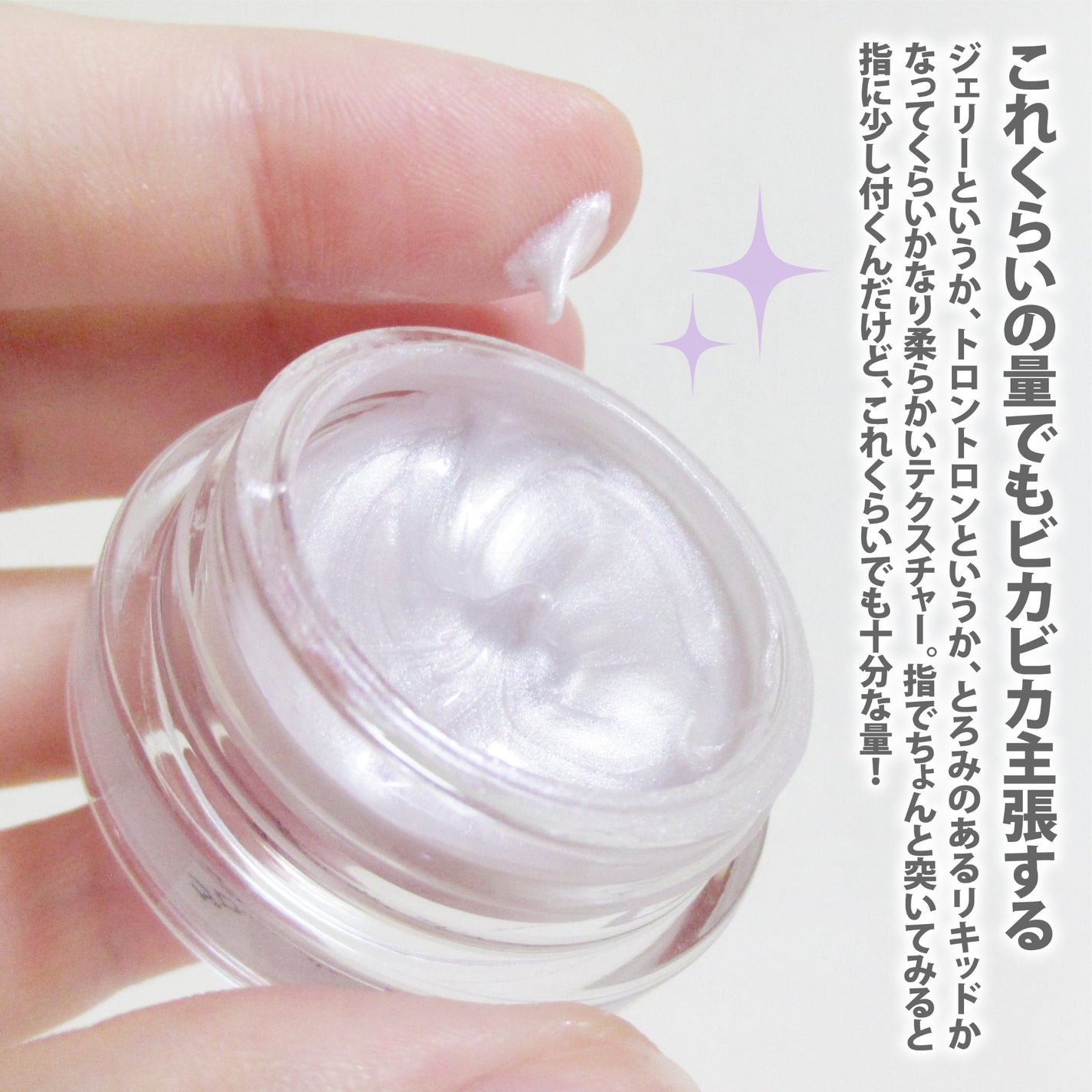 ジューシーパン グロッシージェリーハイライター/A’pieu/クリームハイライトを使ったクチコミ(4枚目)