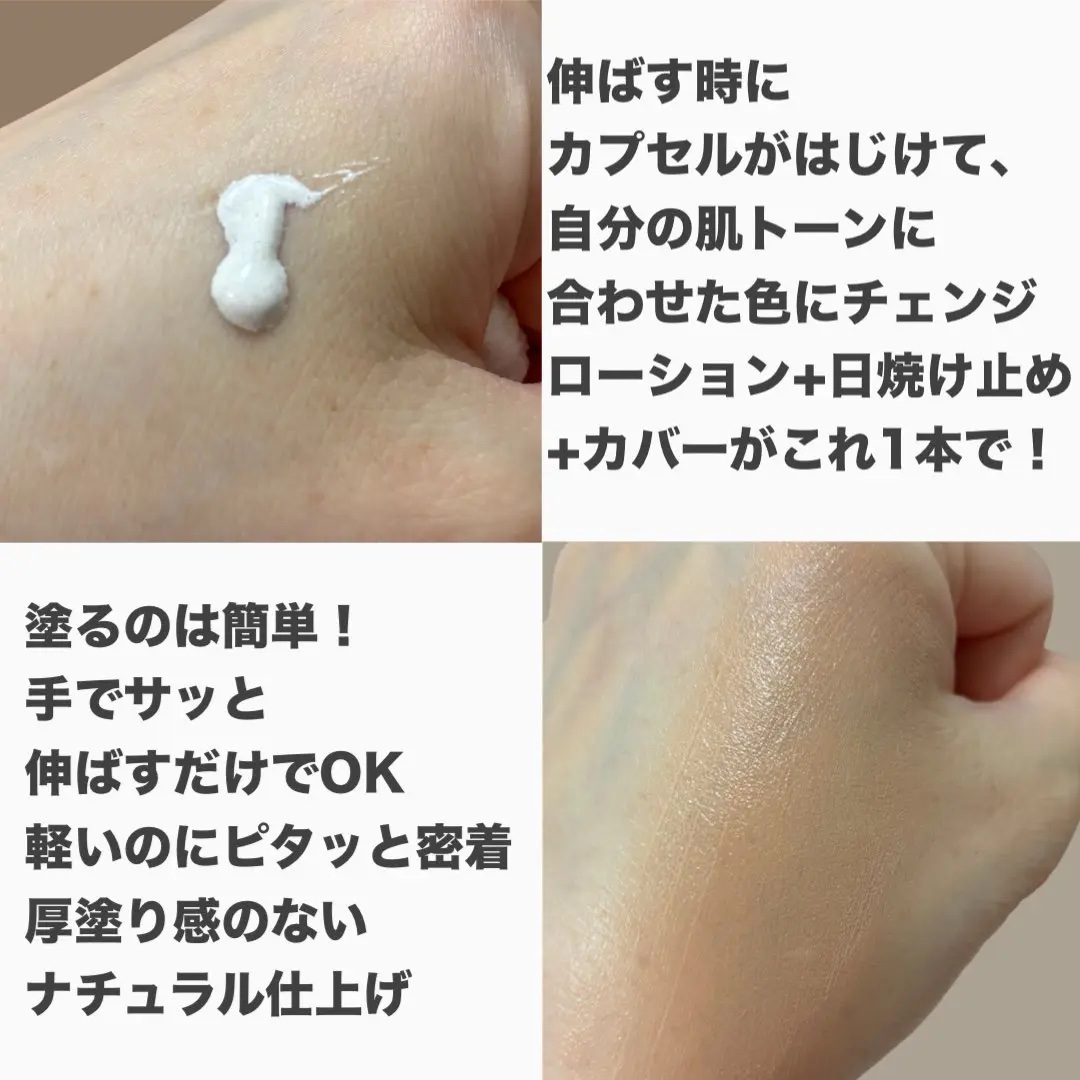 ナチュラルカバーローション/オブジェ/日焼け止めクリームを使ったクチコミ（2枚目）