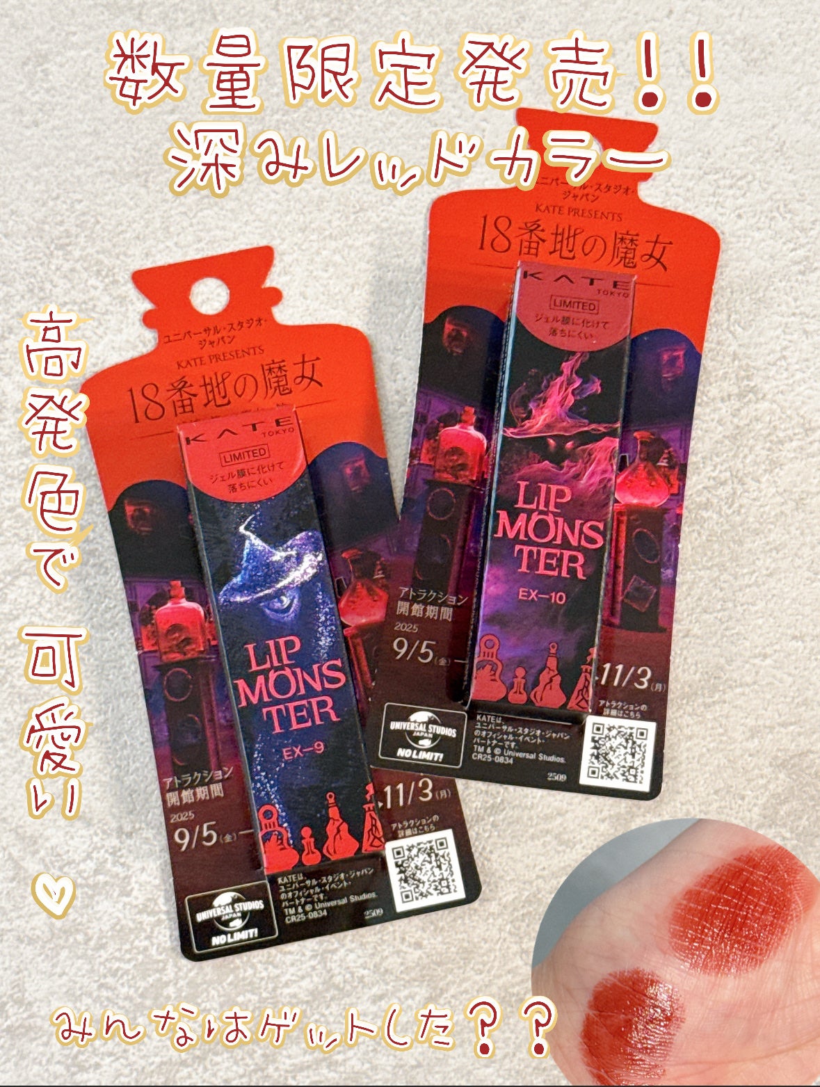 ケイト リップモンスター/KATE/口紅を使ったクチコミ(1枚目)