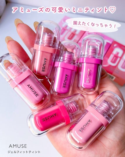 ジェルフィットティント/AMUSE/リップティントを使ったクチコミ(7枚目)
