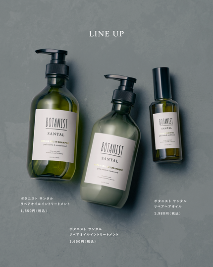 ボタニスト サンタル リペアオイルインシャンプー/トリートメント/BOTANIST/市販シャンプーを使ったクチコミ(2枚目)