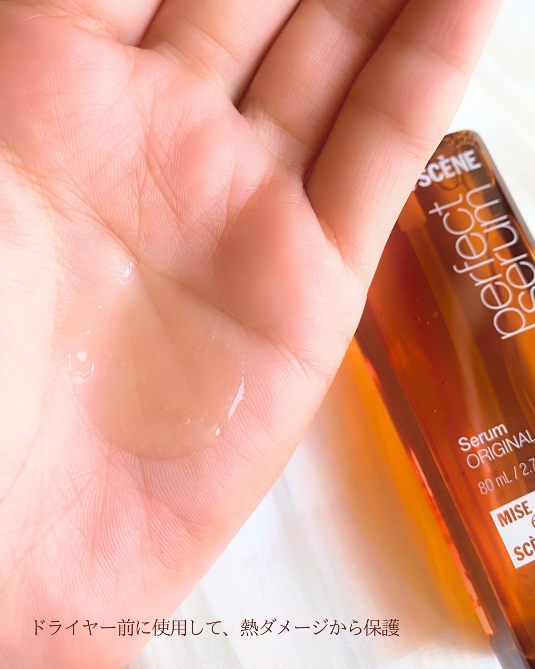 パーフェクトセラム オリジナルセラム/miseenscene/アウトバストリートメントを使ったクチコミ(3枚目)