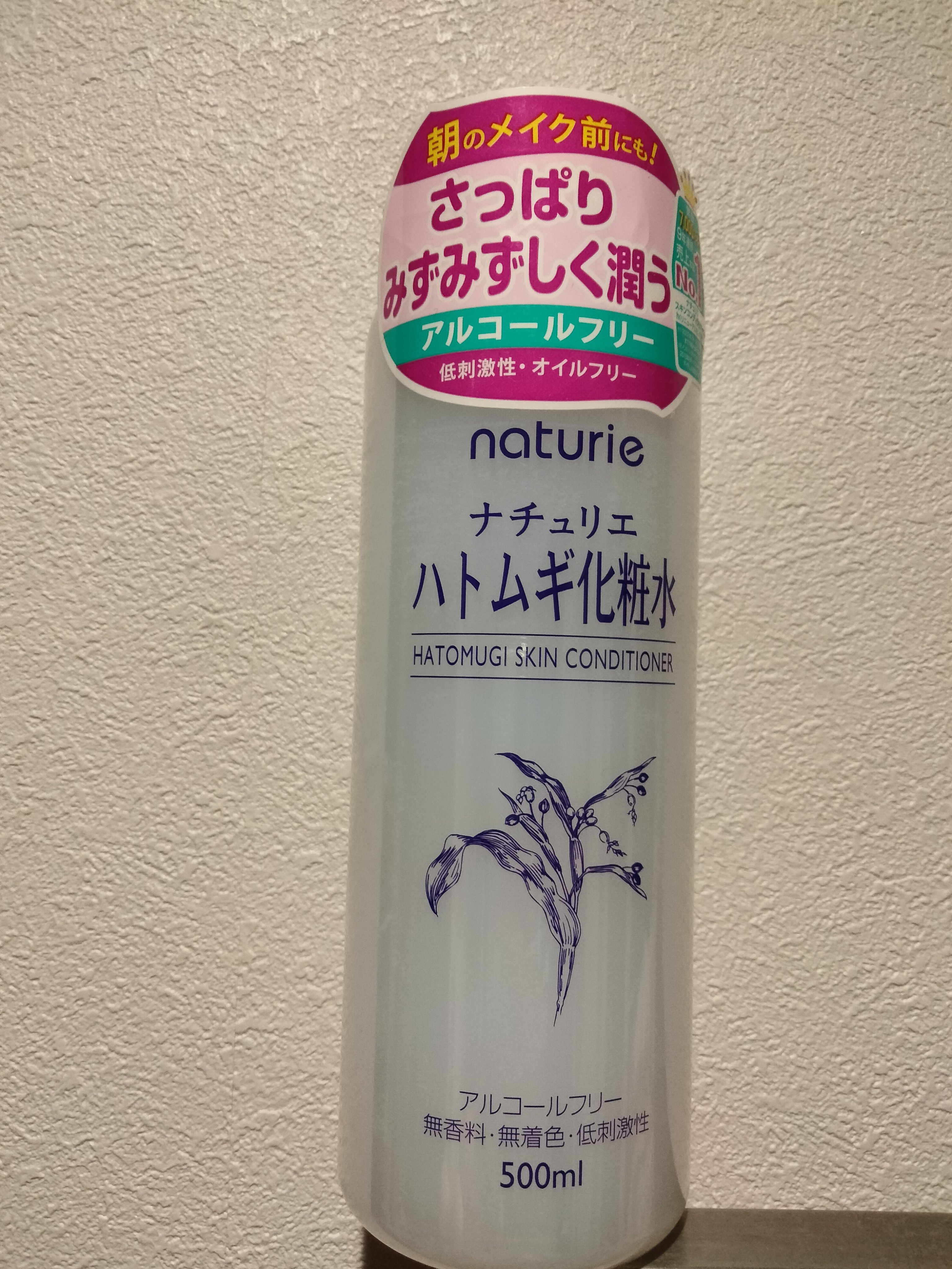 ハトムギ化粧水(ナチュリエ スキンコンディショナー R )/ナチュリエ/化粧水を使ったクチコミ（1枚目）