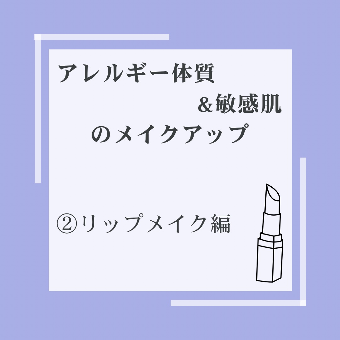 スーパーマットリップ＆チークマッドミニセット シュガーダストコレクション 02(EM10+EM24)/INTO U/メイクアップキットを使ったクチコミ（1枚目）
