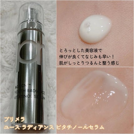 ユース ラディアンス ビタチノール セラム/primera/美容液を使ったクチコミ(2枚目)