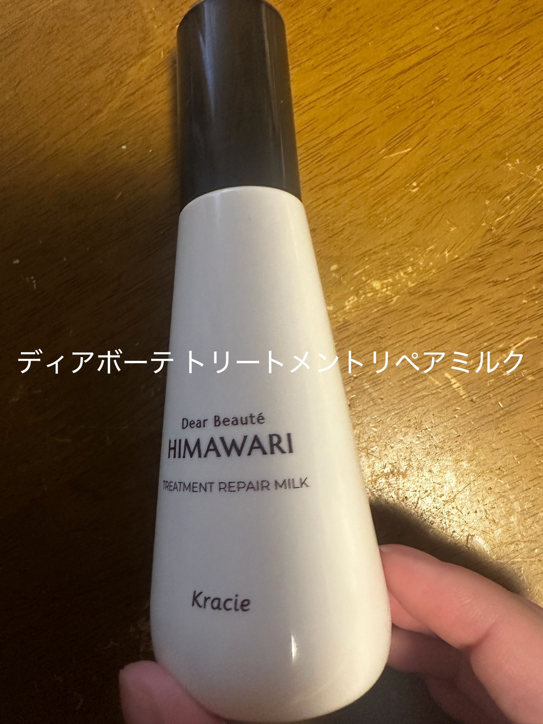 ディアボーテ ブルームドール モイスチャーイン シャンプー/トリートメント/ディアボーテ/市販シャンプーを使ったクチコミ（2枚目）