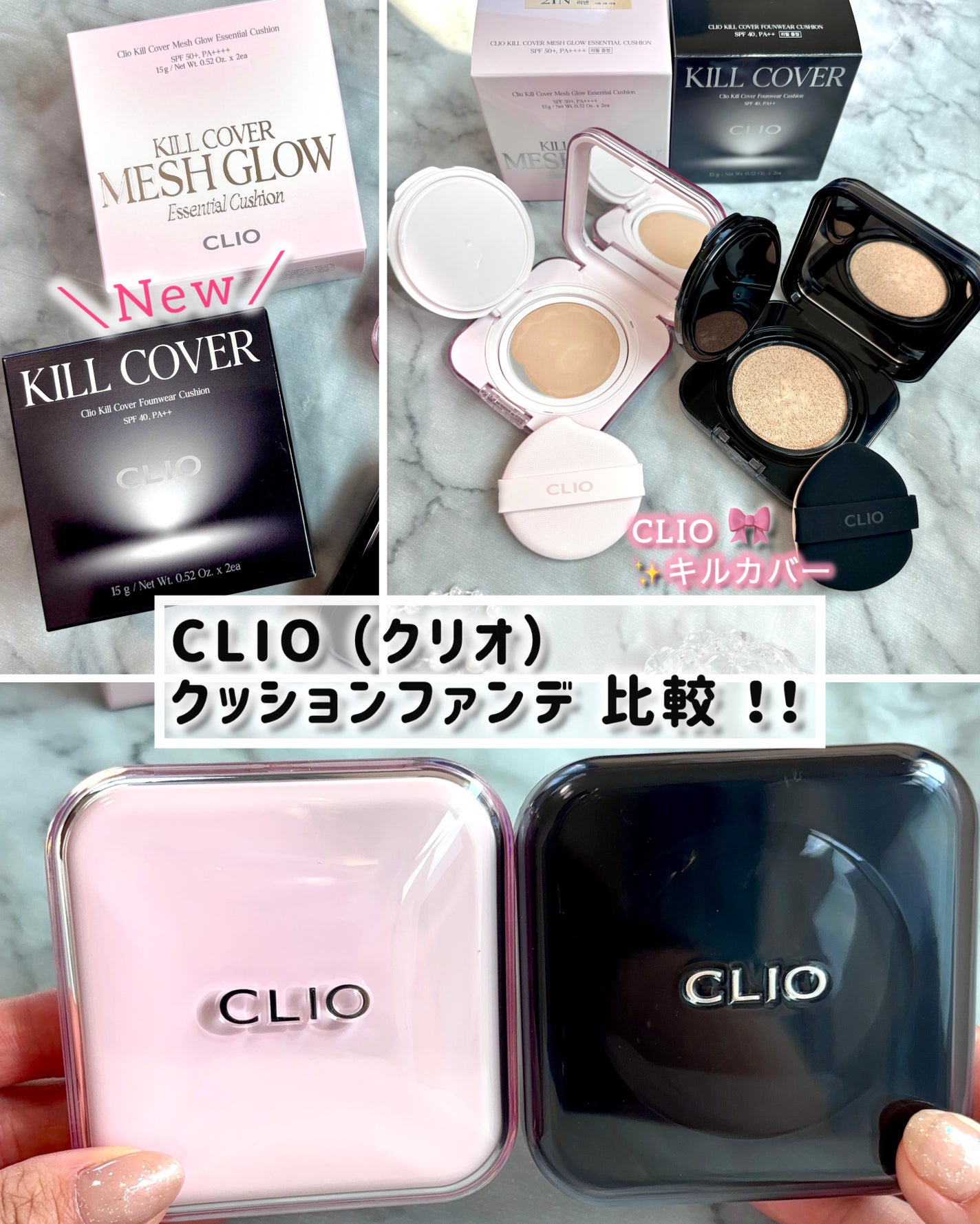 キル カバー ファンウェア クッション ザ オリジナル/CLIO/クッションファンデーションを使ったクチコミ(1枚目)