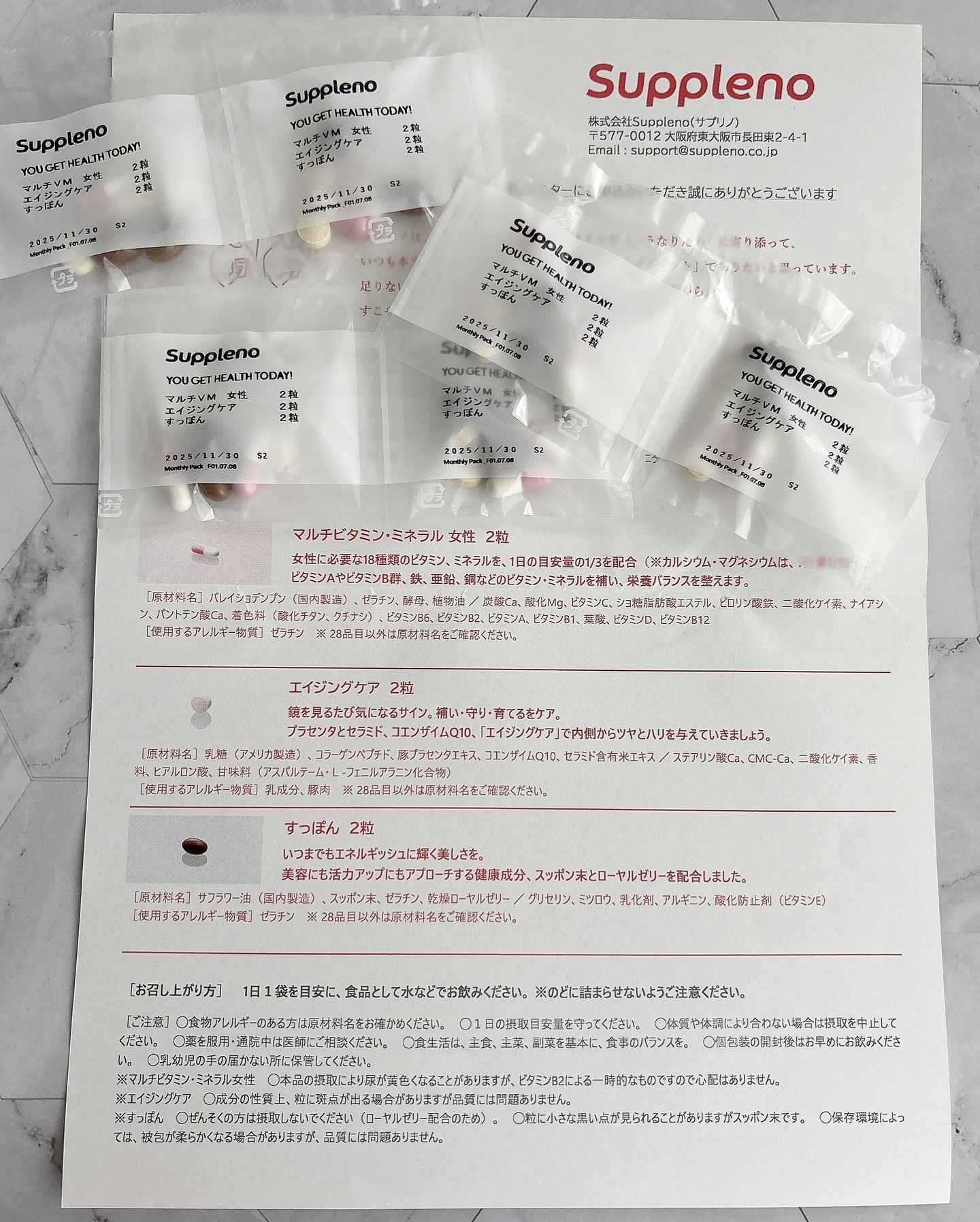 ライフケアサプリ/suppleno/美容サプリメントを使ったクチコミ（3枚目）