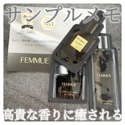 ルミエール リファイナー/FEMMUE/化粧水を使ったクチコミ(1枚目)