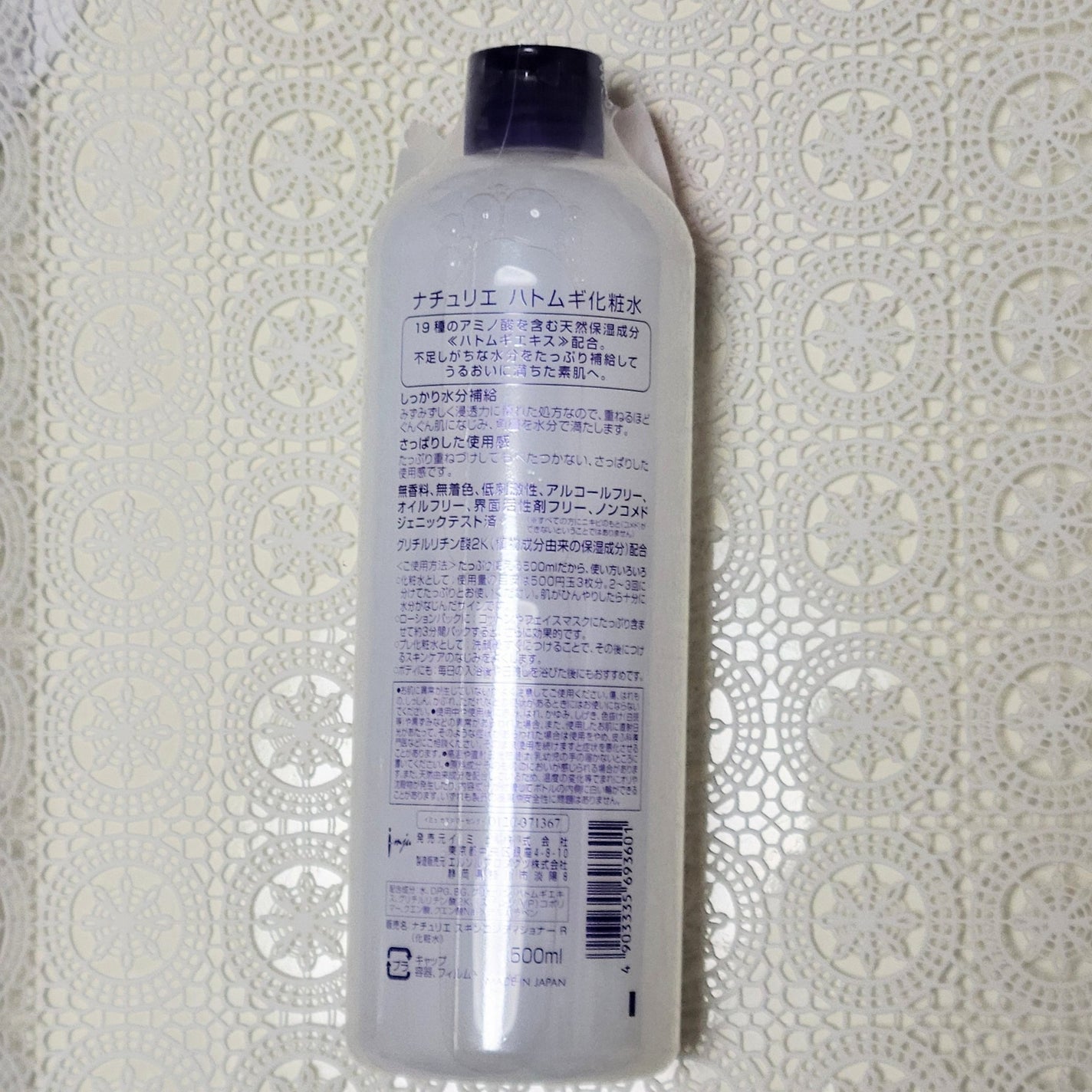 ハトムギ化粧水(ナチュリエ スキンコンディショナー R )/ナチュリエ/化粧水を使ったクチコミ(2枚目)