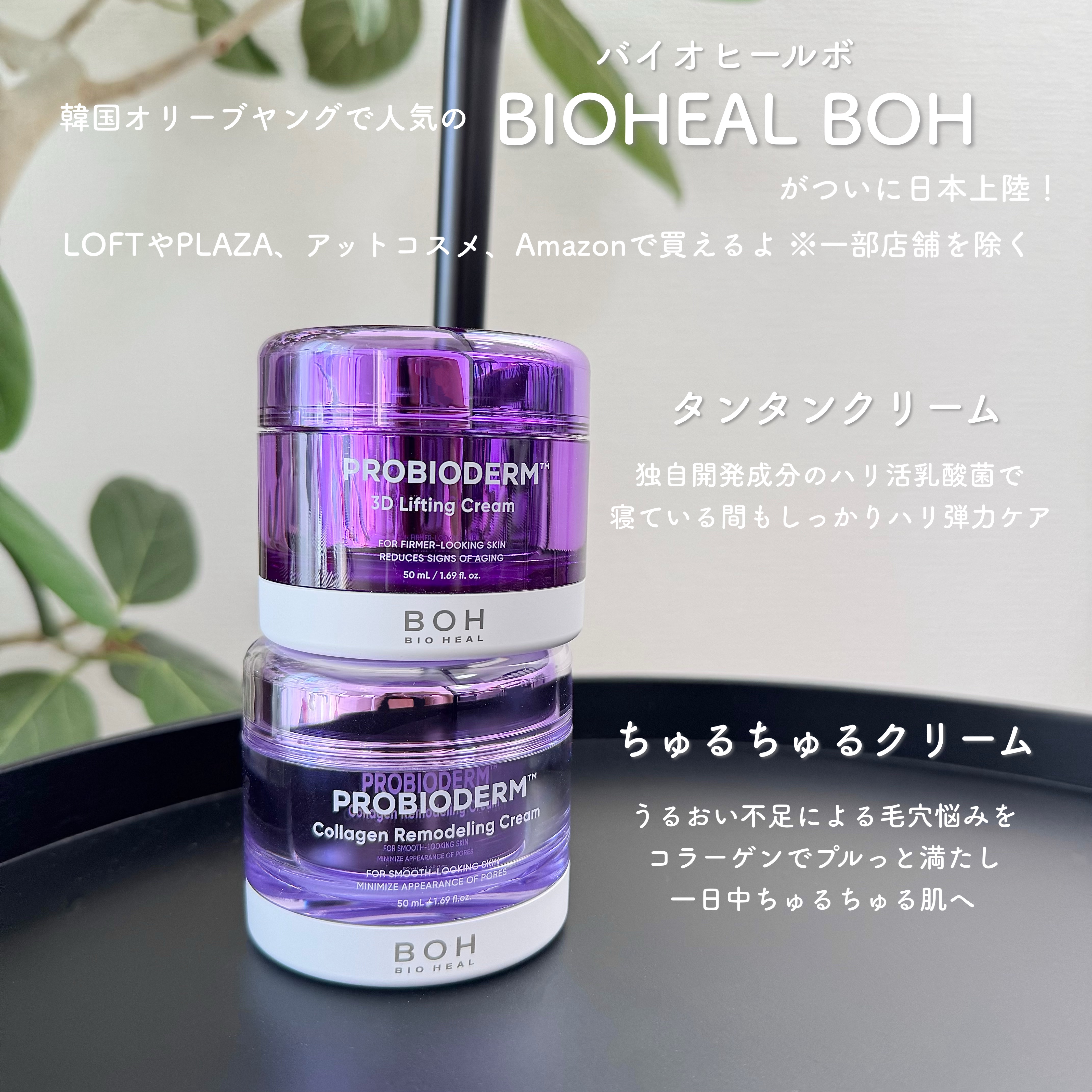 バイオヒールボ プロバイオダーム 3Dリフティングクリーム/BIOHEAL BOH/フェイスクリームを使ったクチコミ（1枚目）
