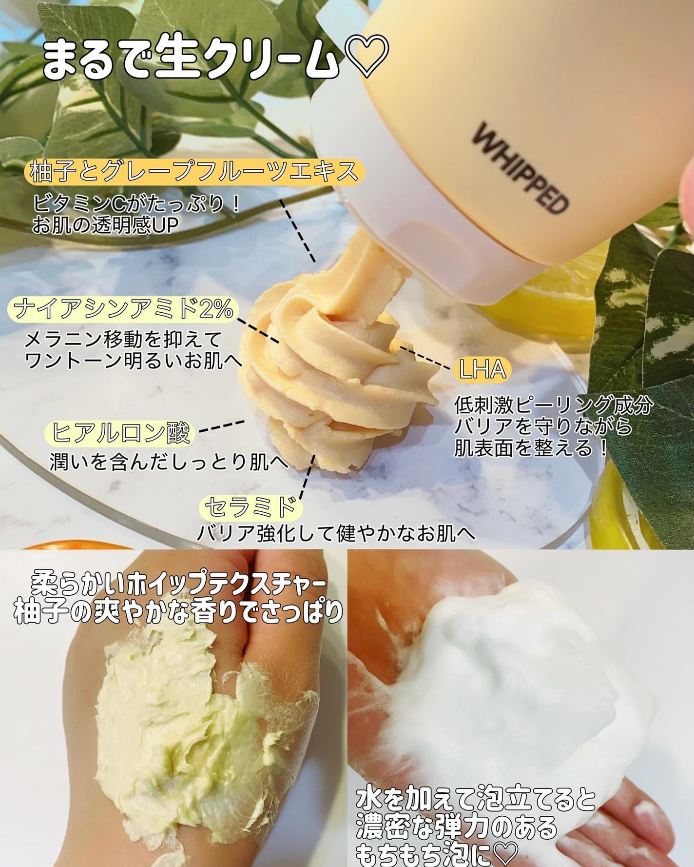 ヴィーガンパッククレンザーチューブ/WHIPPED/洗顔フォームを使ったクチコミ(2枚目)