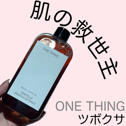 ツボクサ化粧水/ONE THING/化粧水を使ったクチコミ(1枚目)