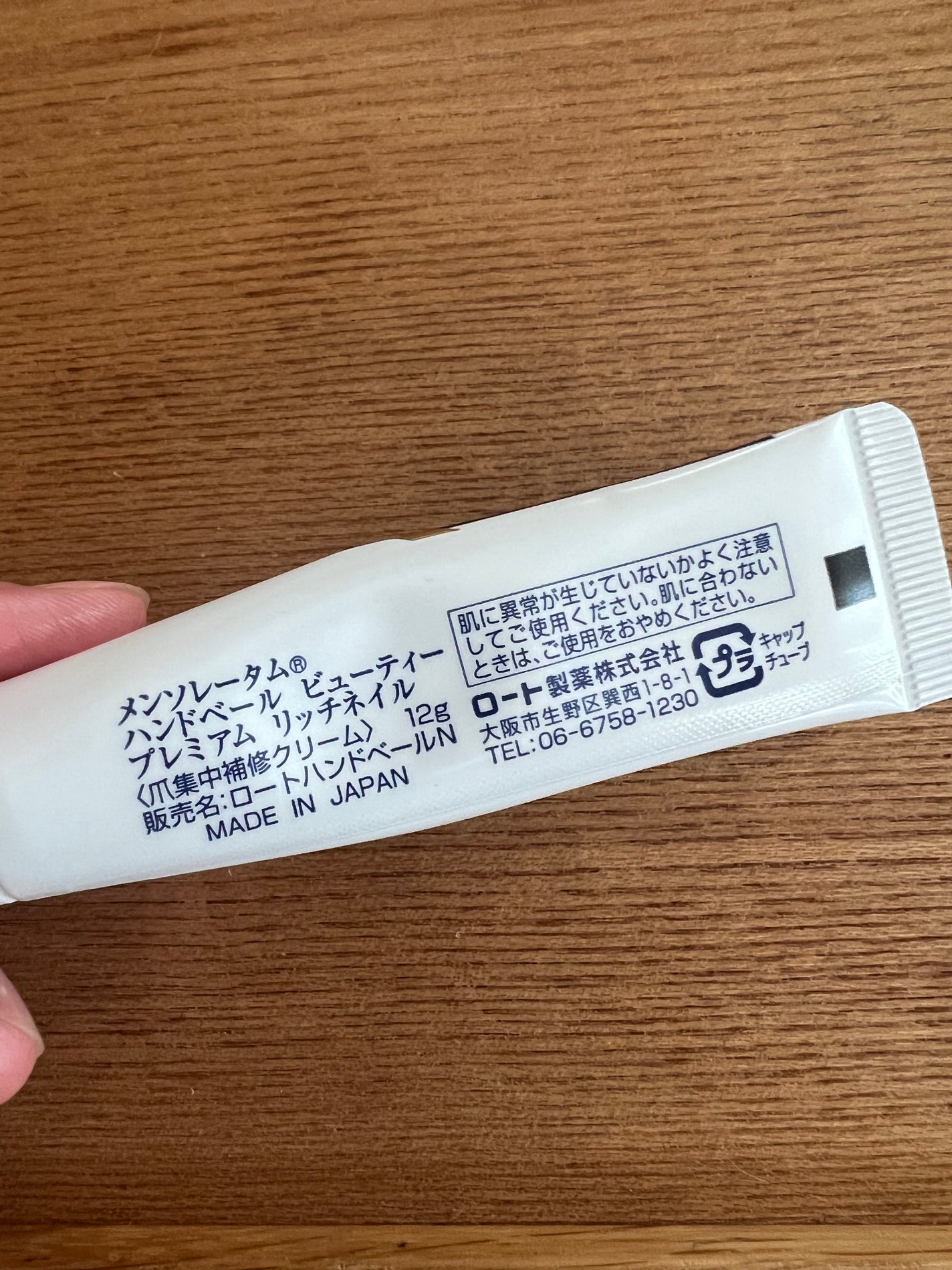 ハンドベール プレミアムリッチネイル/メンソレータム/ネイルオイル・トリートメントを使ったクチコミ(2枚目)