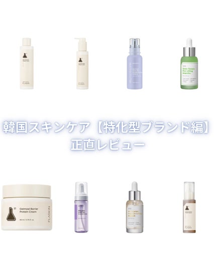 純白豆乳タンパク質乳液/FLASKIN/乳液を使ったクチコミ(1枚目)